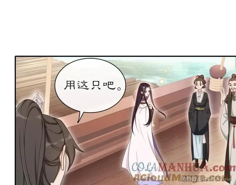月沉吟,第113话 发簪,第16张