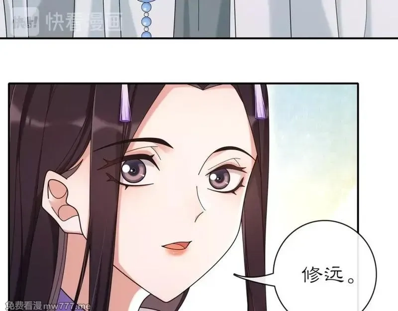 月沉吟,第113话 发簪,第20张
