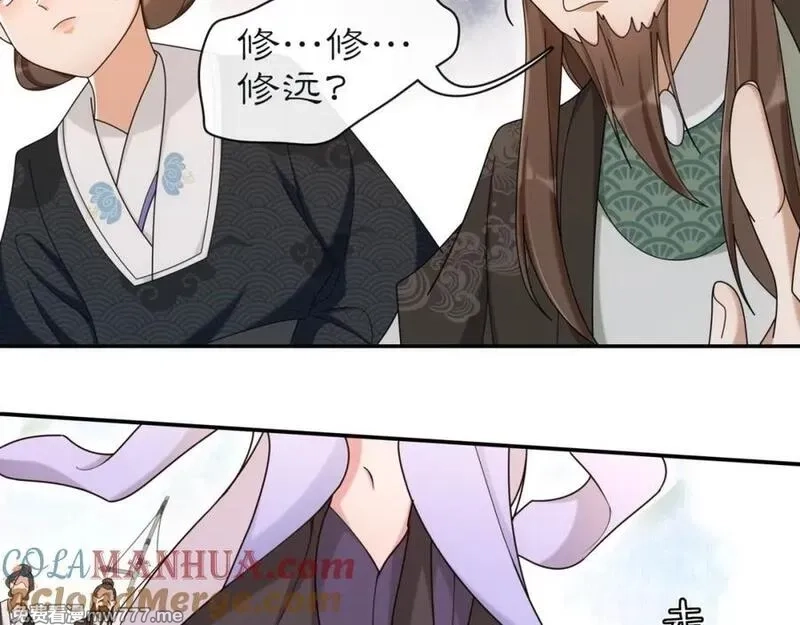 月沉吟,第113话 发簪,第22张