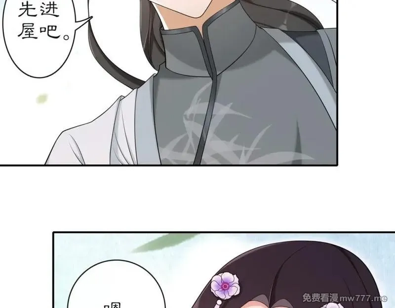 月沉吟,第113话 发簪,第30张
