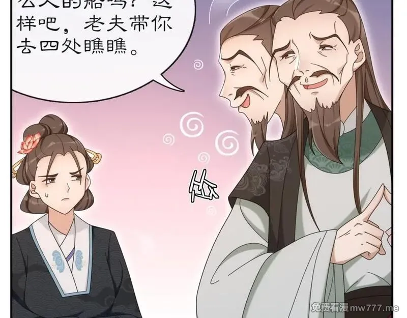 月沉吟,第113话 发簪,第38张