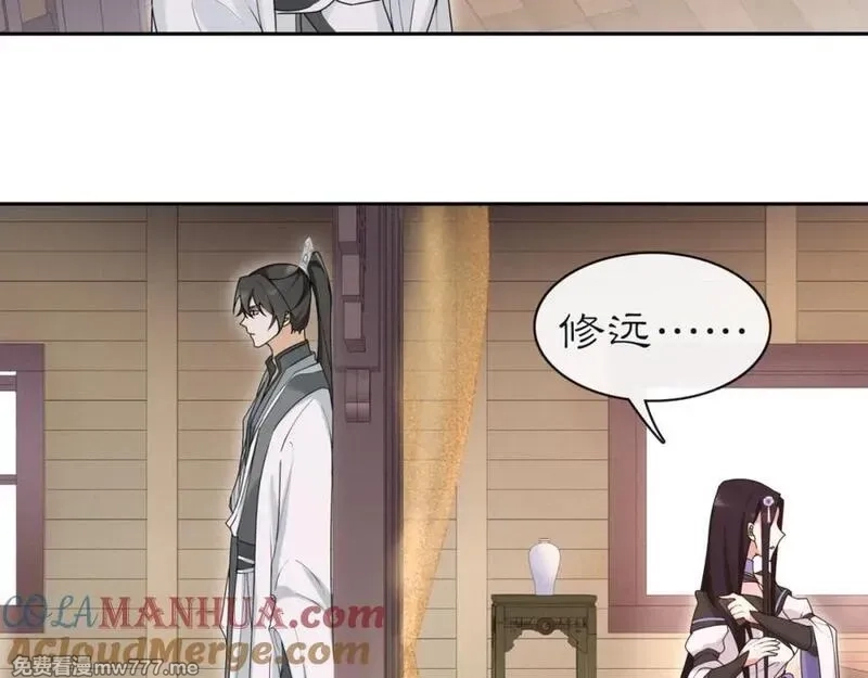 月沉吟,第113话 发簪,第46张