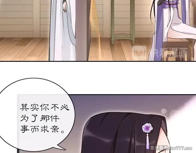 月沉吟,第113话 发簪,第47张