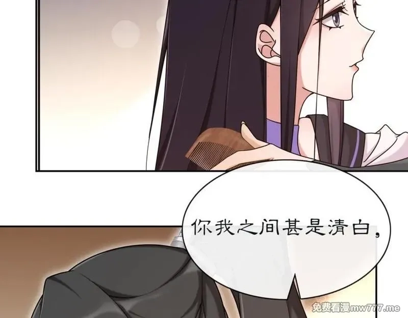 月沉吟,第113话 发簪,第48张