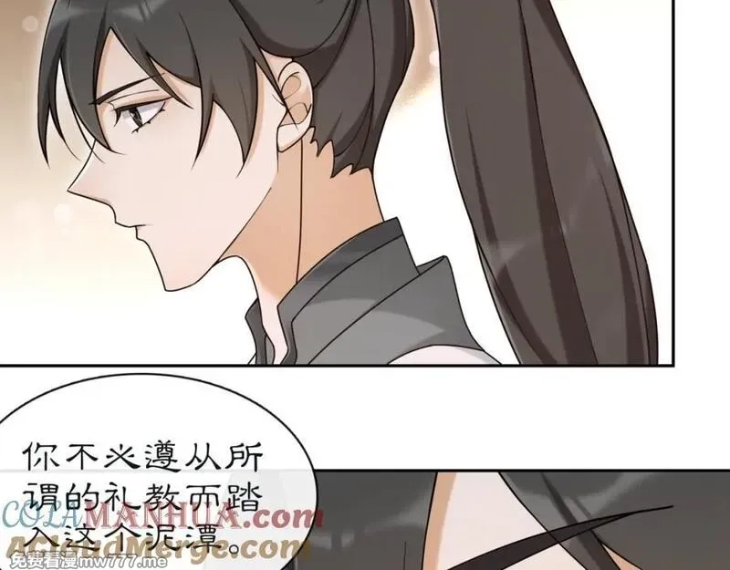 月沉吟,第113话 发簪,第49张