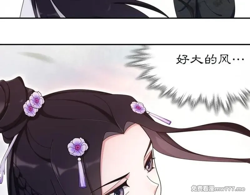 月沉吟,第113话 发簪,第5张
