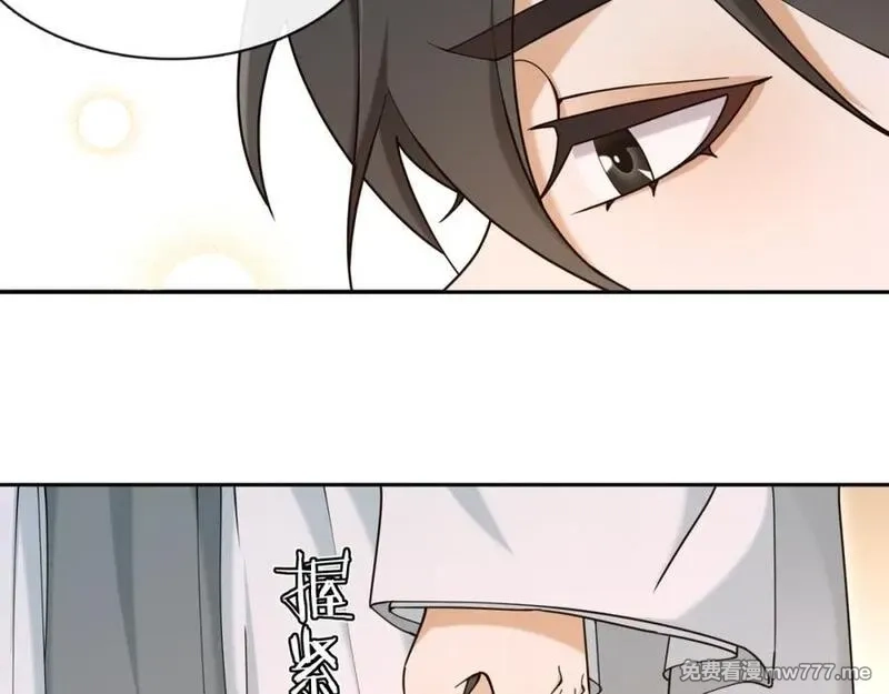 月沉吟,第113话 发簪,第50张