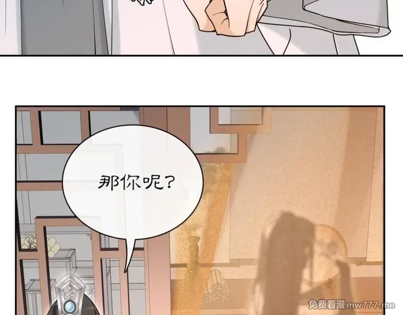 月沉吟,第113话 发簪,第51张