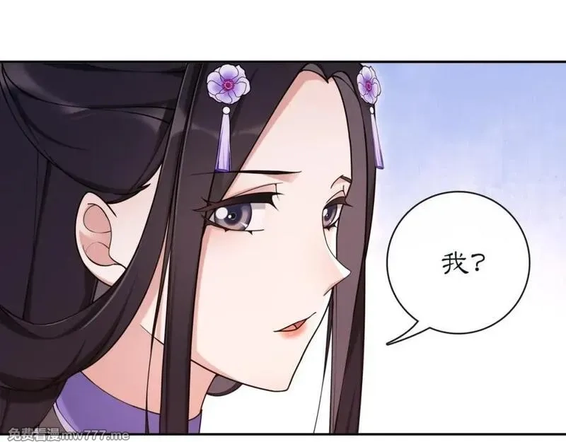 月沉吟,第113话 发簪,第53张