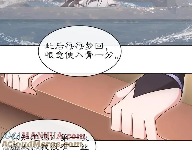 月沉吟,第113话 发簪,第61张
