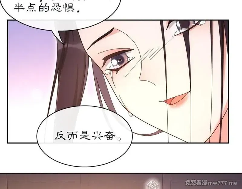 月沉吟,第113话 发簪,第62张