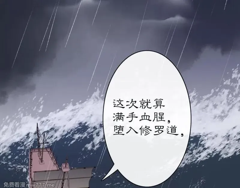 月沉吟,第113话 发簪,第69张