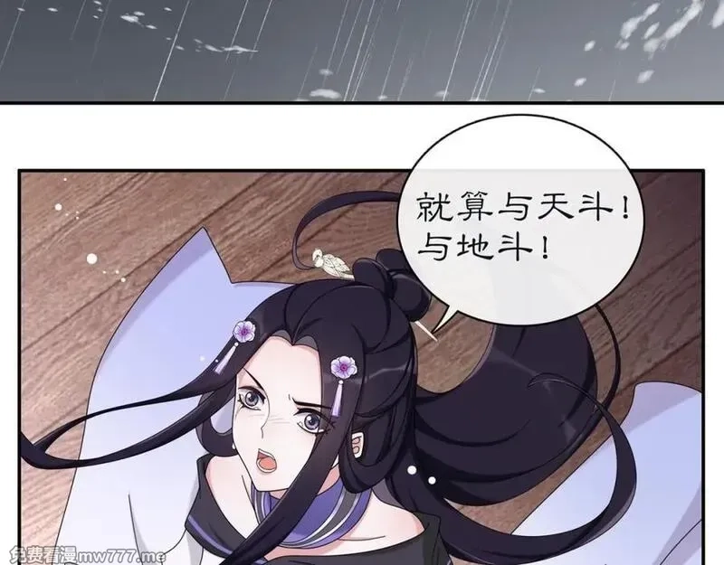 月沉吟,第113话 发簪,第71张