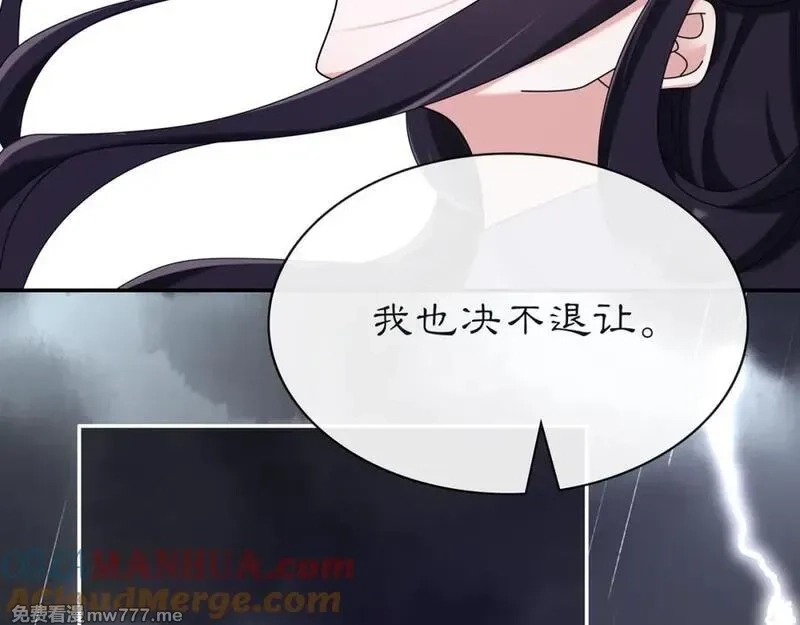 月沉吟,第113话 发簪,第73张