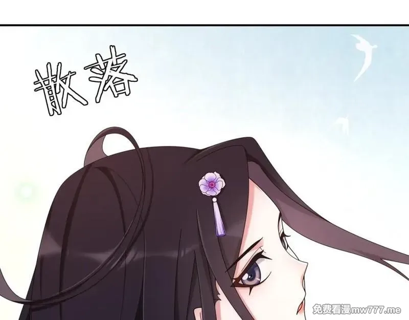 月沉吟,第113话 发簪,第8张