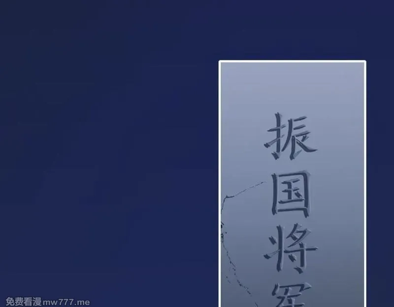 月沉吟,第123话 报仇,第12张