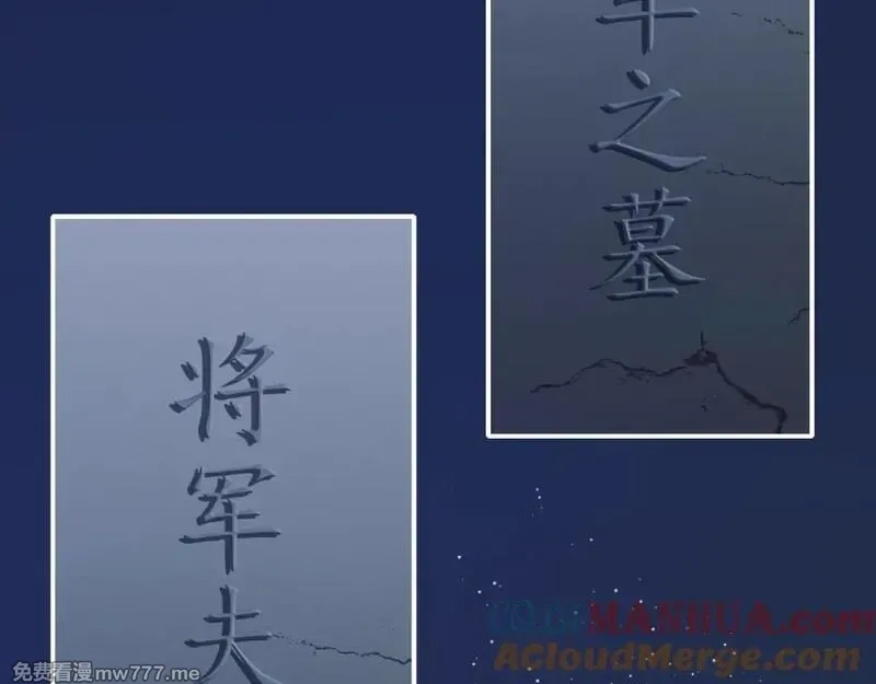 月沉吟,第123话 报仇,第13张