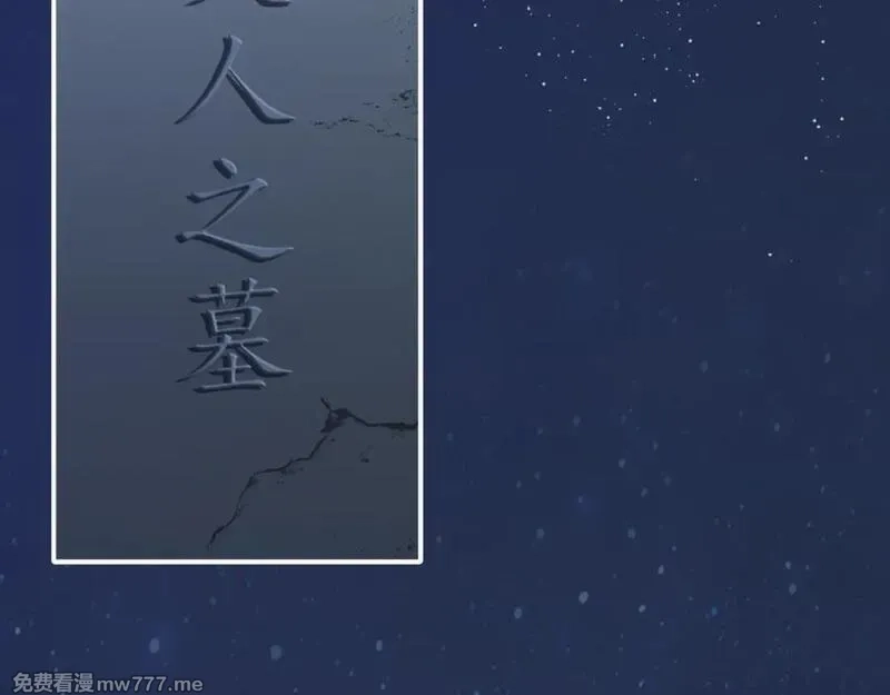 月沉吟,第123话 报仇,第14张