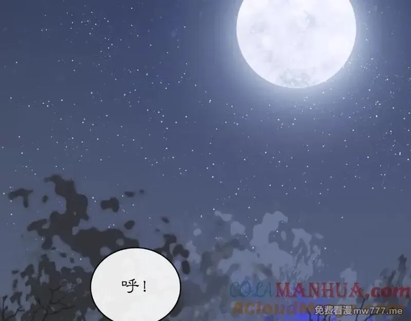 月沉吟,第123话 报仇,第16张