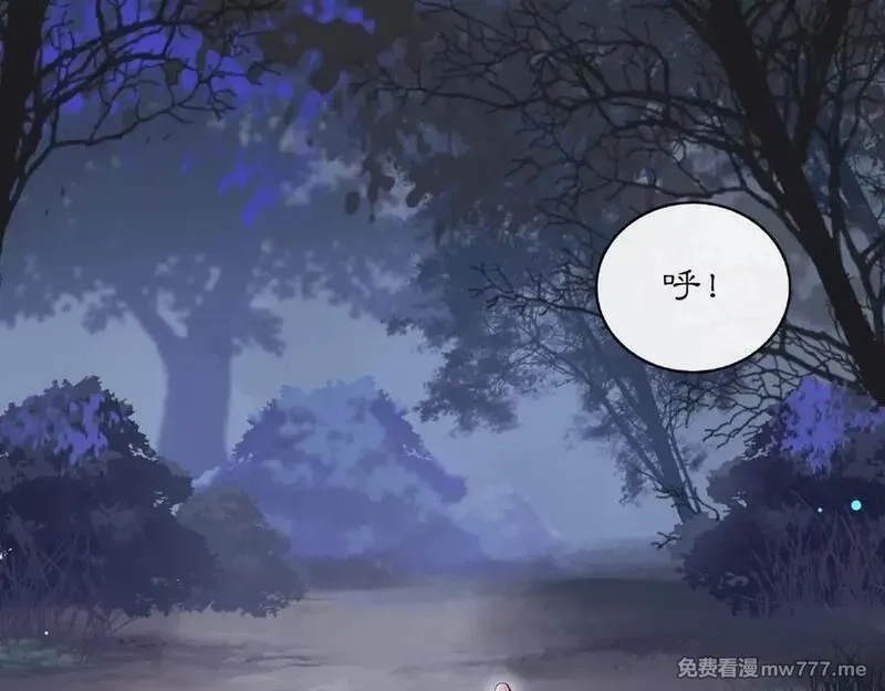 月沉吟,第123话 报仇,第18张