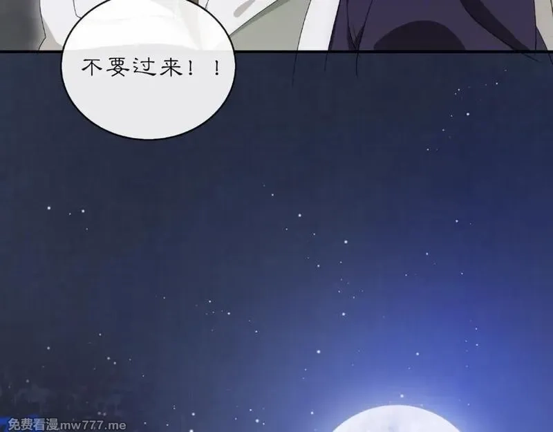 月沉吟,第123话 报仇,第30张