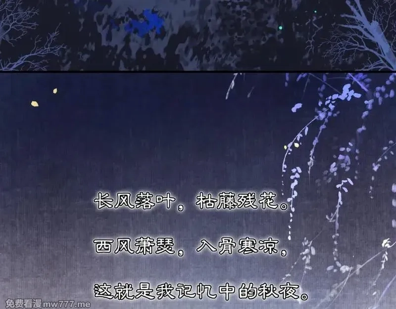月沉吟,第123话 报仇,第32张