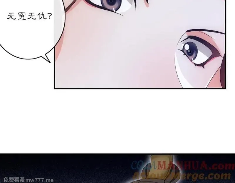 月沉吟,第123话 报仇,第40张