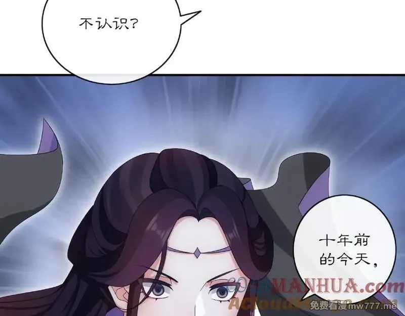 月沉吟,第123话 报仇,第46张