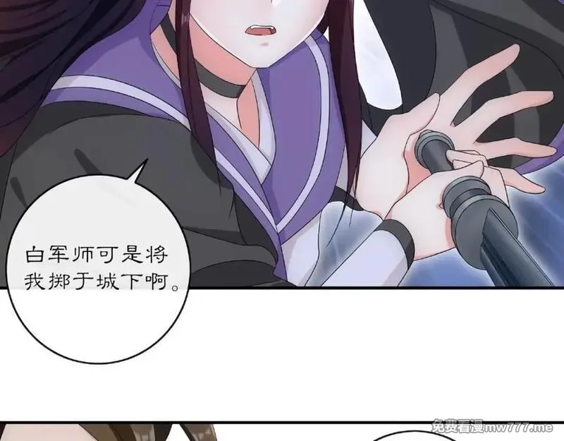 月沉吟,第123话 报仇,第47张