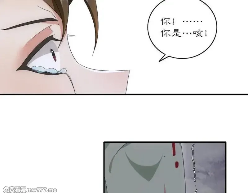 月沉吟,第123话 报仇,第48张