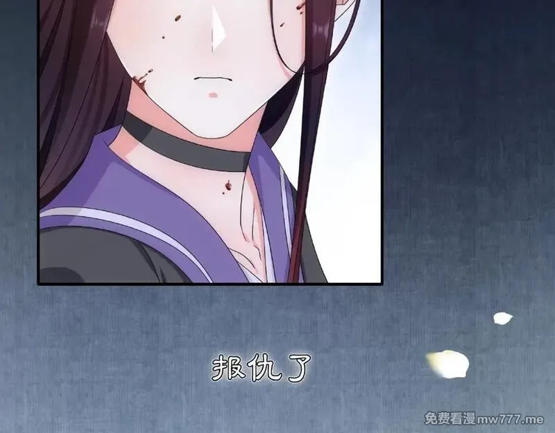 月沉吟,第123话 报仇,第54张