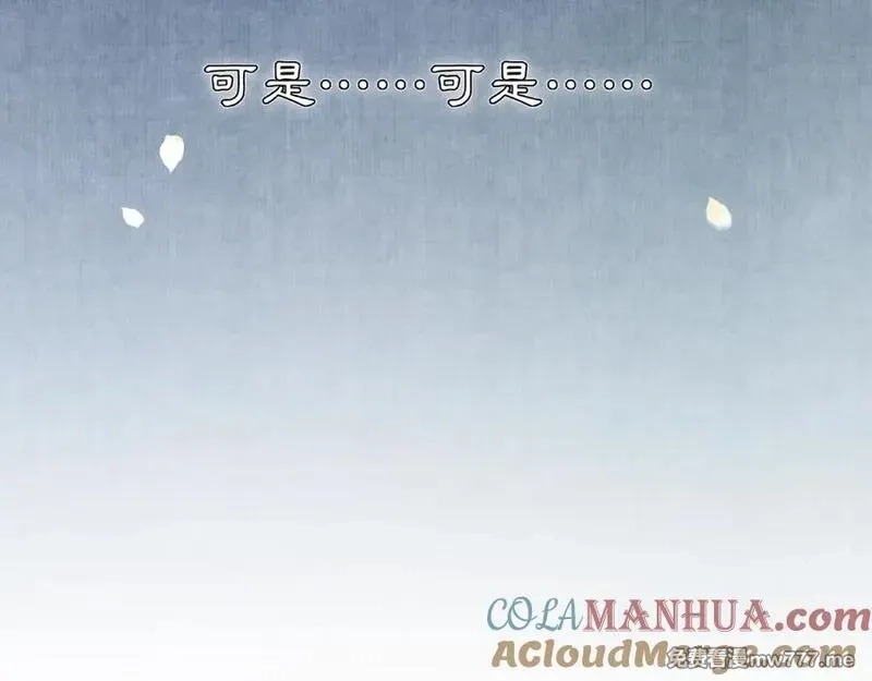 月沉吟,第123话 报仇,第55张