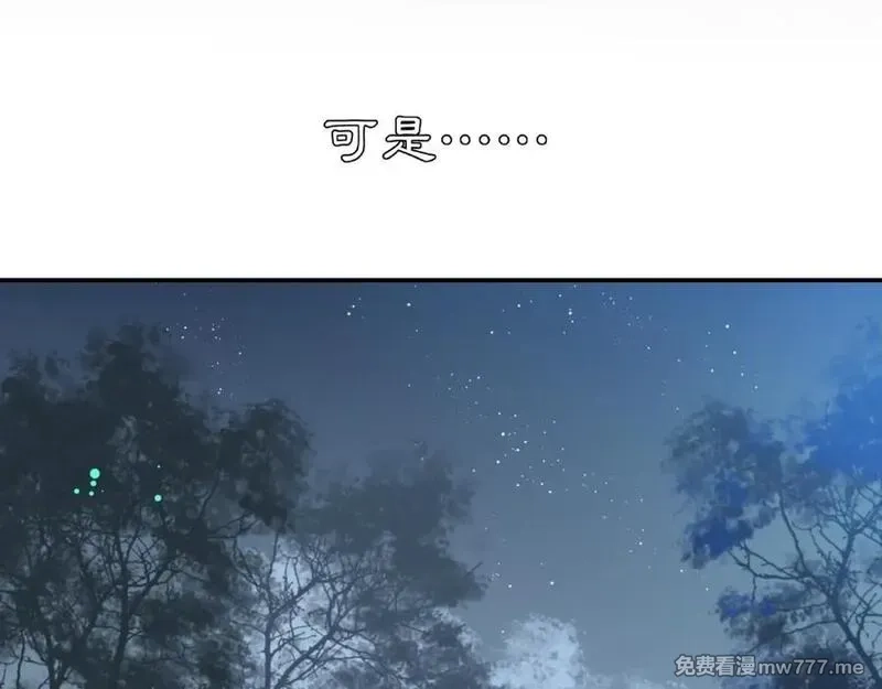 月沉吟,第123话 报仇,第56张