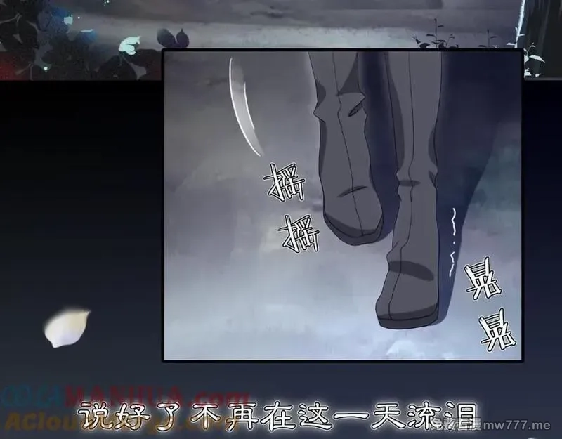 月沉吟,第123话 报仇,第58张