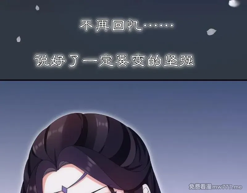 月沉吟,第123话 报仇,第59张