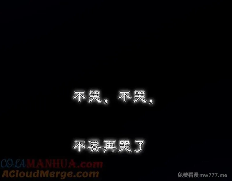 月沉吟,第123话 报仇,第61张