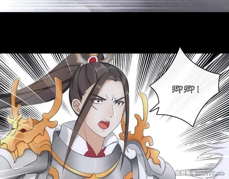 月沉吟,第123话 报仇,第65张