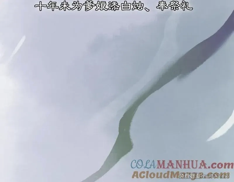 月沉吟,第123话 报仇,第7张