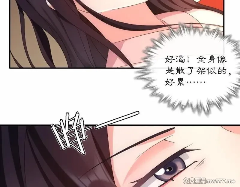 月沉吟,第123话 报仇,第75张