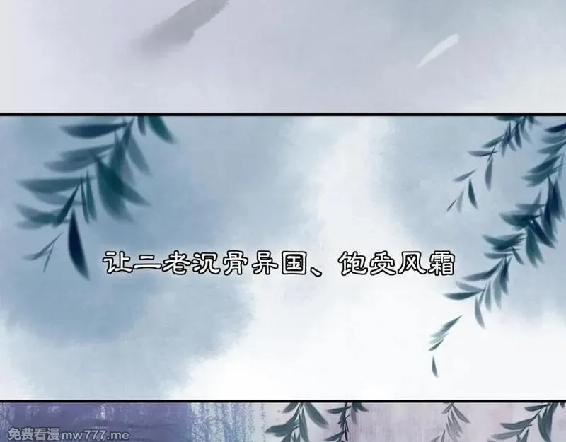 月沉吟,第123话 报仇,第8张