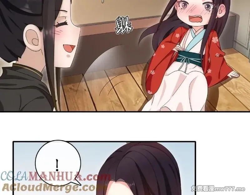 月沉吟,第123话 报仇,第82张
