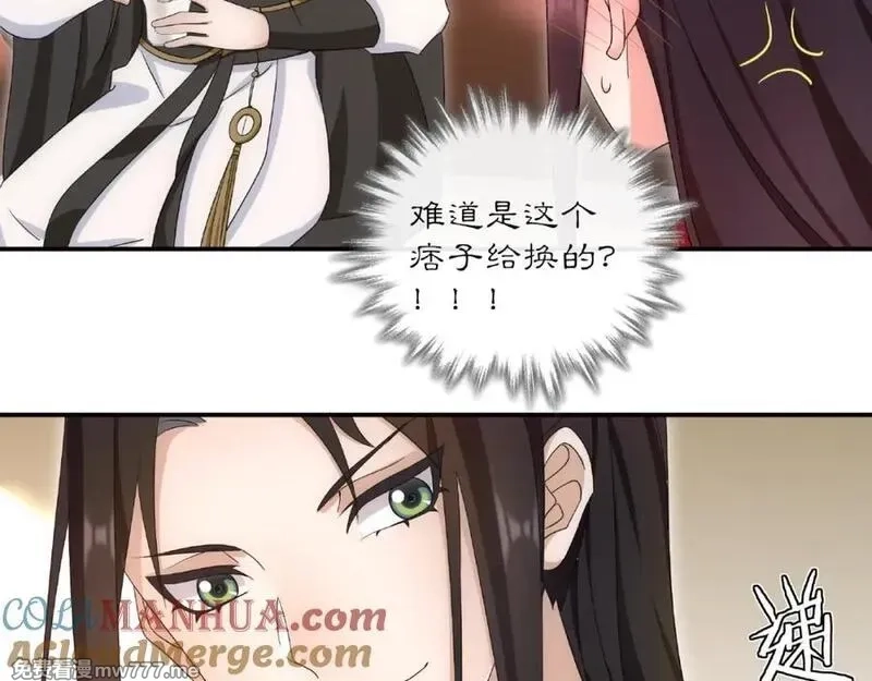 月沉吟,第123话 报仇,第85张