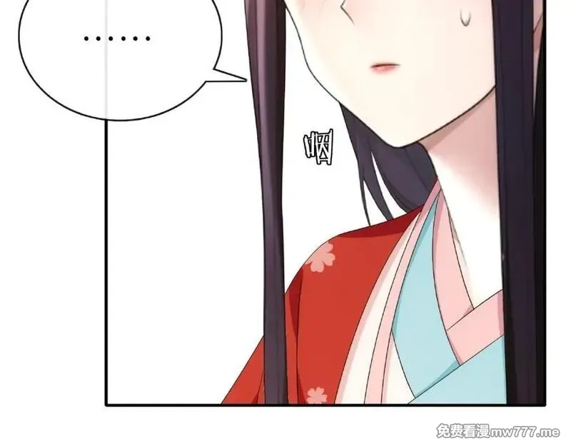 月沉吟,第123话 报仇,第87张