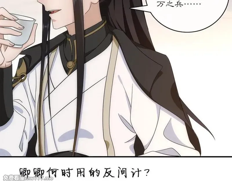 月沉吟,第123话 报仇,第93张