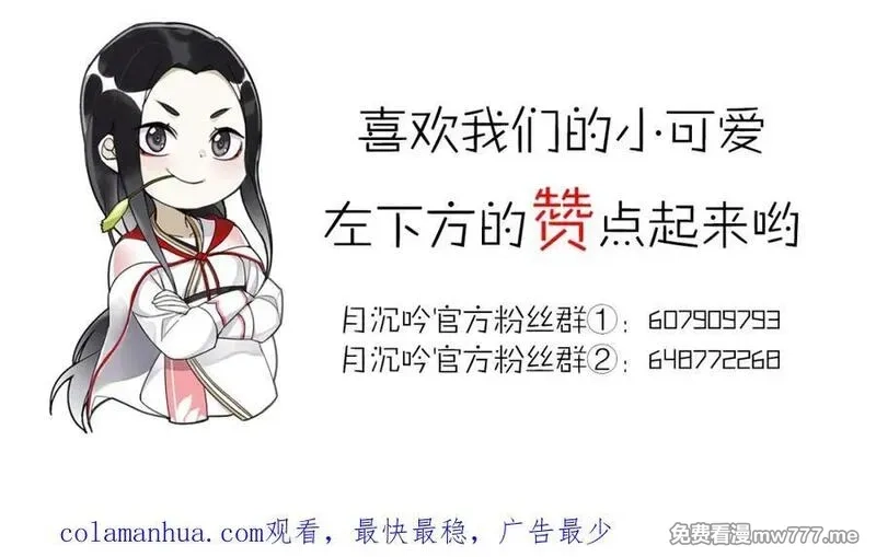 月沉吟,第123话 报仇,第95张