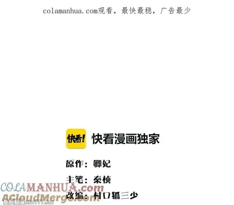 月沉吟,第128话 遗憾,第1张