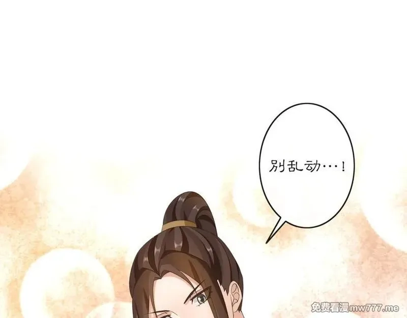 月沉吟,第128话 遗憾,第12张