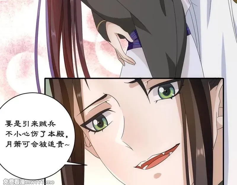 月沉吟,第128话 遗憾,第14张