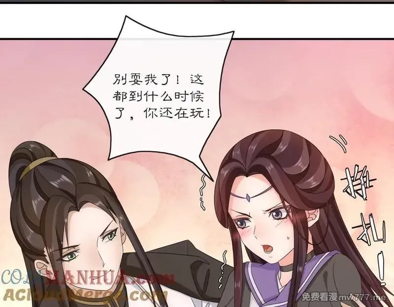 月沉吟,第128话 遗憾,第19张