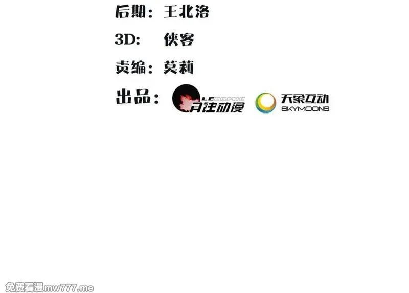 月沉吟,第128话 遗憾,第2张